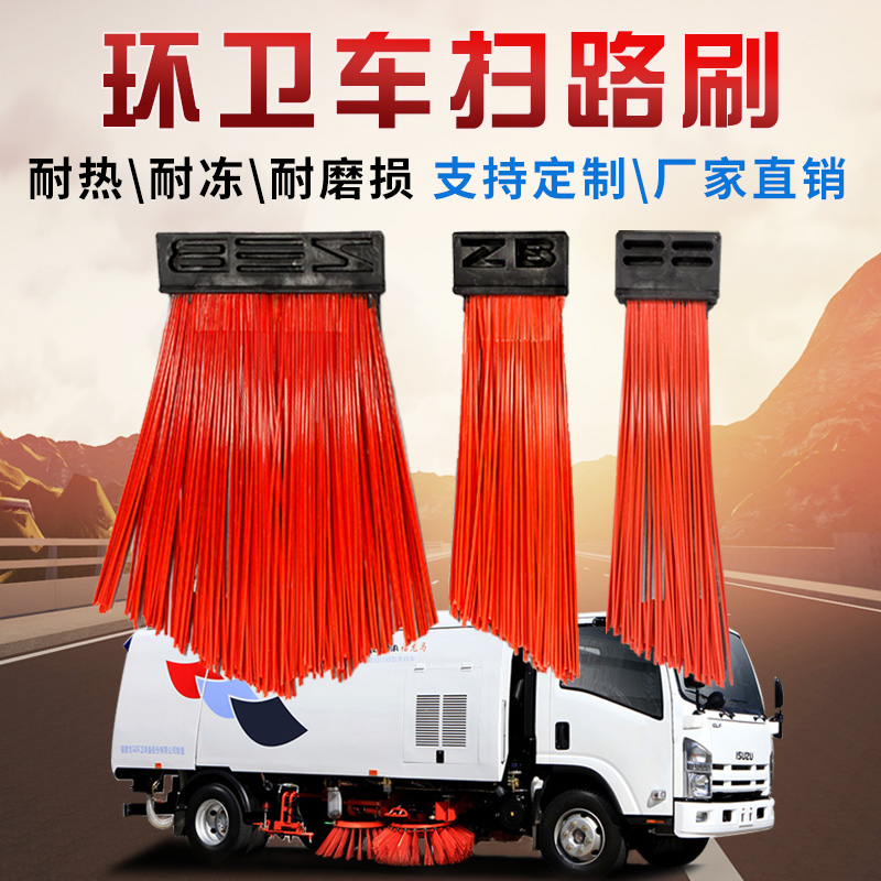 Road Sweeper Truck Parts Broom Brush for sale