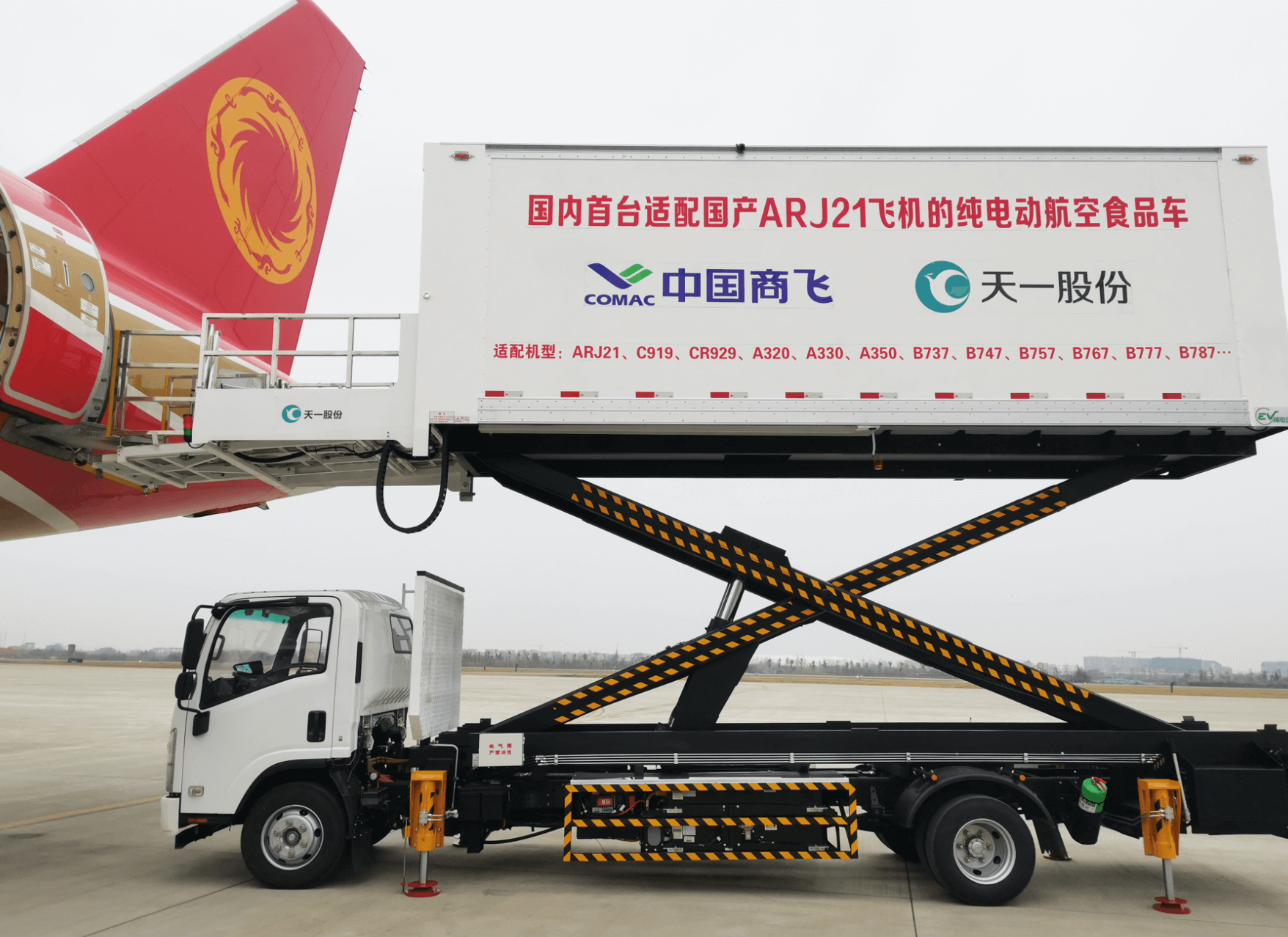 Isuzu All-Electric Giga Truck chassis cab