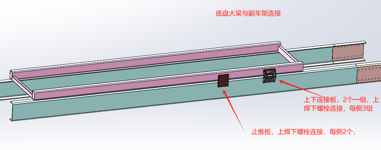 Welding and install auxiliary frame on ISUZU truck chassis