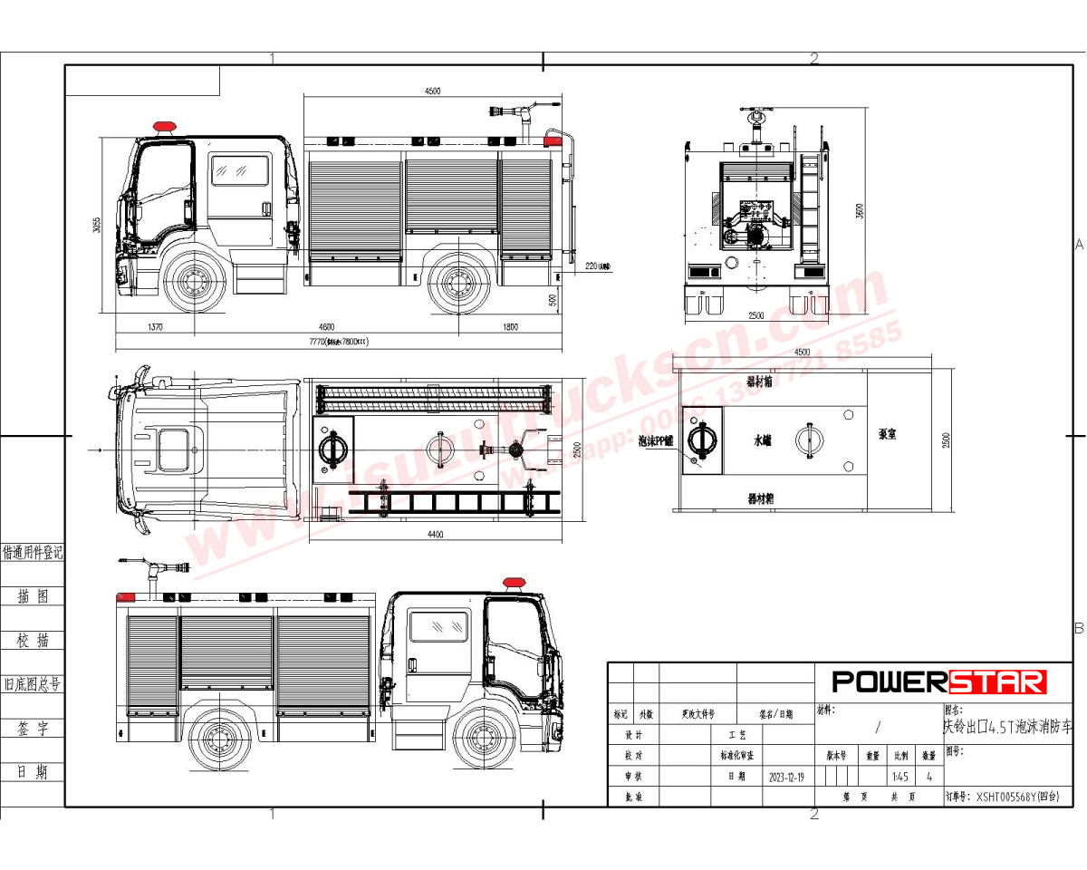 Philippines GIGA water foam fire engine fire truck