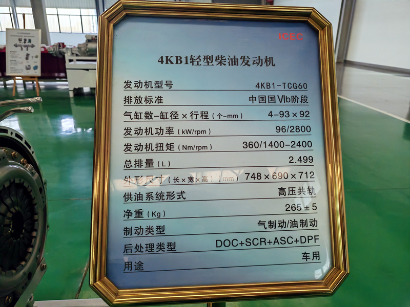 Isuzu 4KB1-TCG60 engine